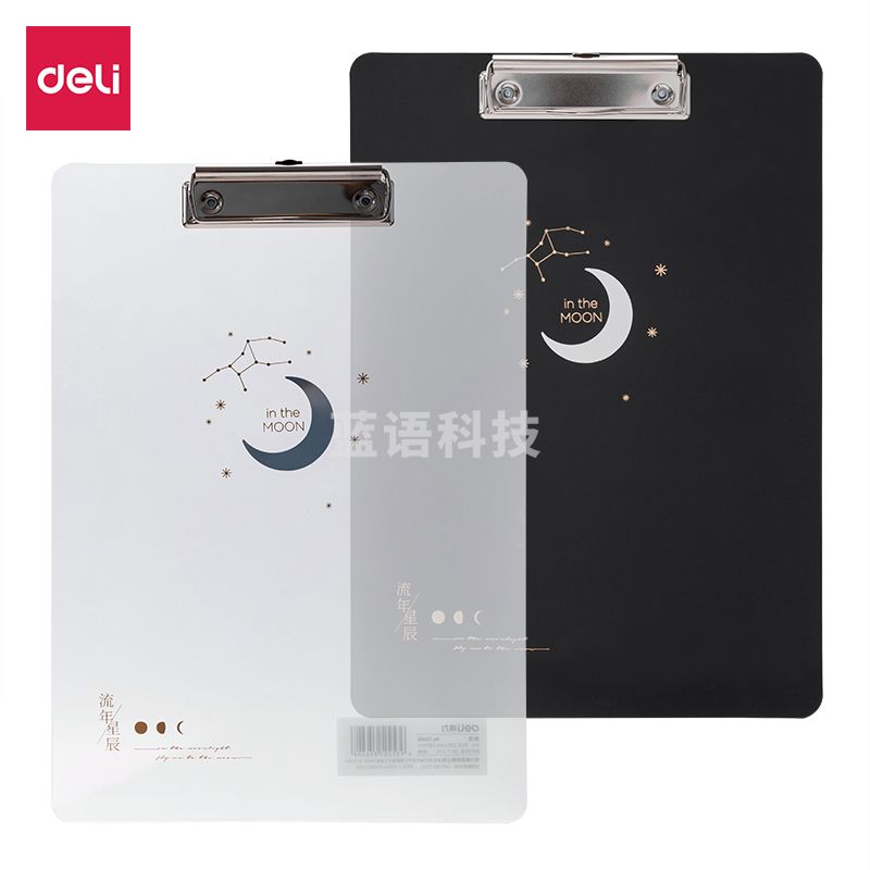 得力72400-板夹225*315mm(混)(个)