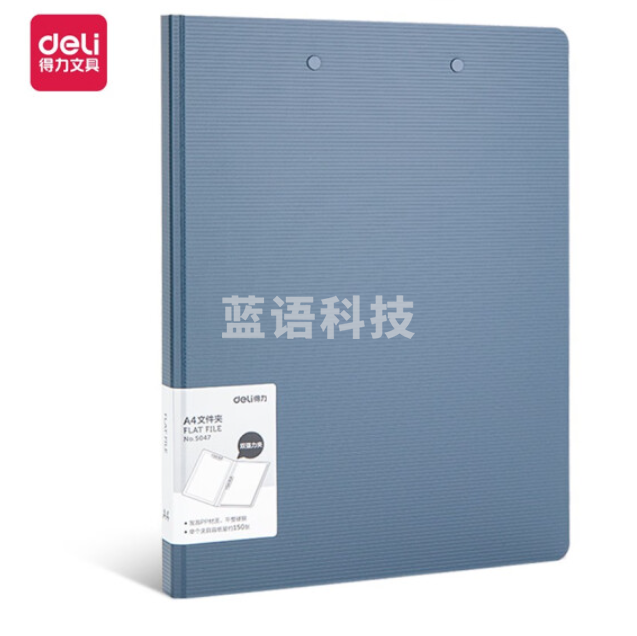 得力5047双强力夹文件夹A4发泡PP板面资料夹310*240*25mm