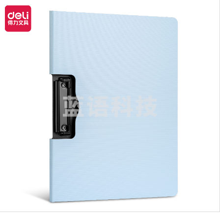 得力5011 板夹 A4横式折页文件夹 325*242*11mm浅蓝