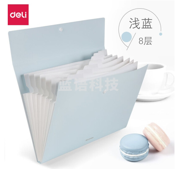 得力72456-8格风琴包325*245*15mm(浅蓝)文件夹