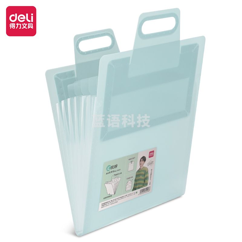 得力72610-7格风琴包325*252*20mm 颜色随机