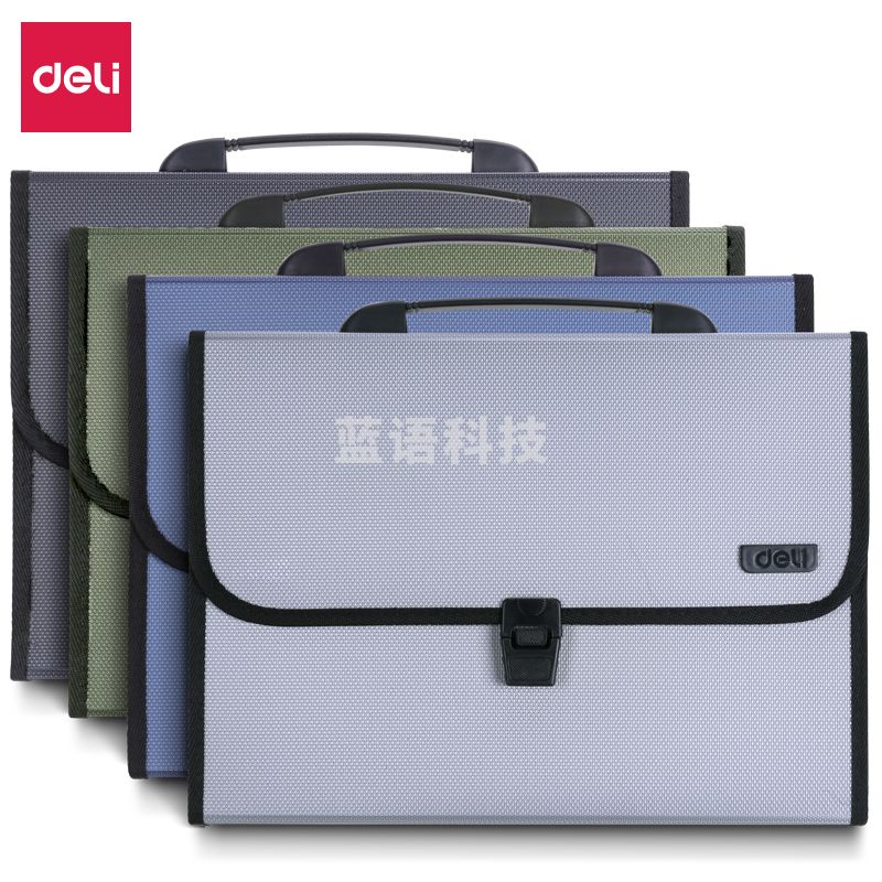 得力5556-13层 风琴包330*245*35mm(灰)文件夹