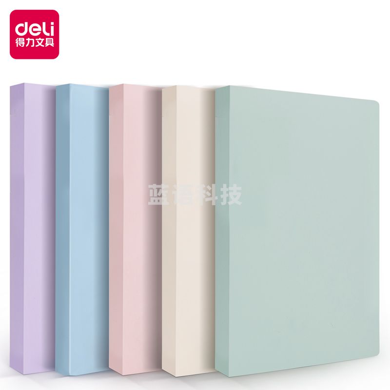 得力72675_80页资料册310*235*50mm(混)(个)