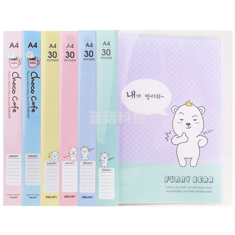 得力96152_30页资料册235*305*20(混)(本)