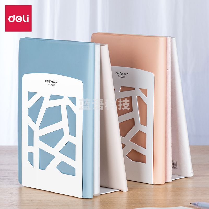 得力9268彩之窗铁书立(白色)(2片/付)