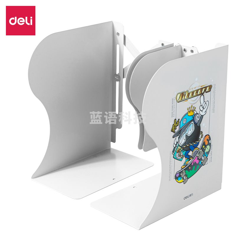 得力78632伸缩书立(灰色)最大长度480mm