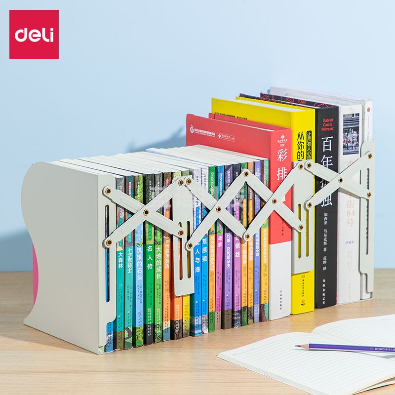 得力78631伸缩书立(米白)最大长度480mm