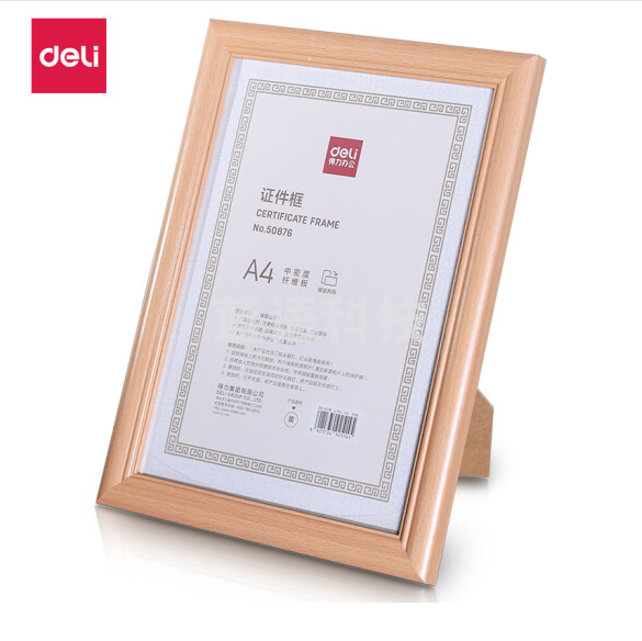 得力50876证件框（A4）250*335*20mm(黄)(个)