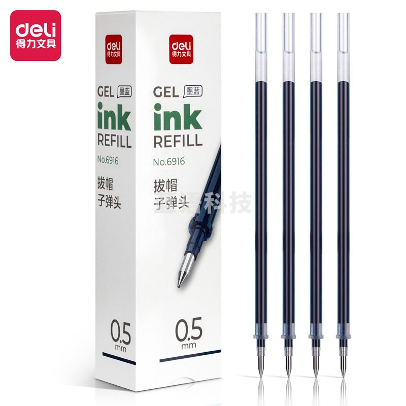 得力 笔芯 6916中性笔替芯0.5mm子弹头(墨蓝)(20支)