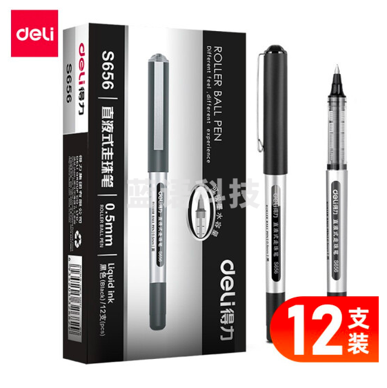 得力S656宝珠笔0.5mm子弹头(黑)12支装