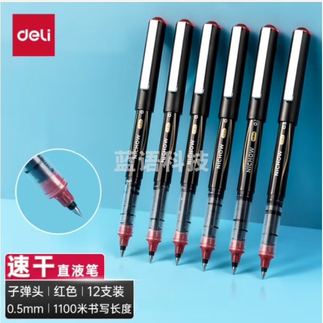 得力 直液笔签字笔中性笔0.5mm(红)S656-Z1；12支