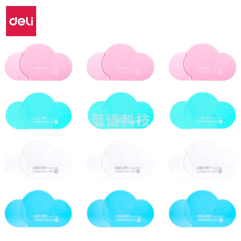 得力8154云朵修正带(浅红)