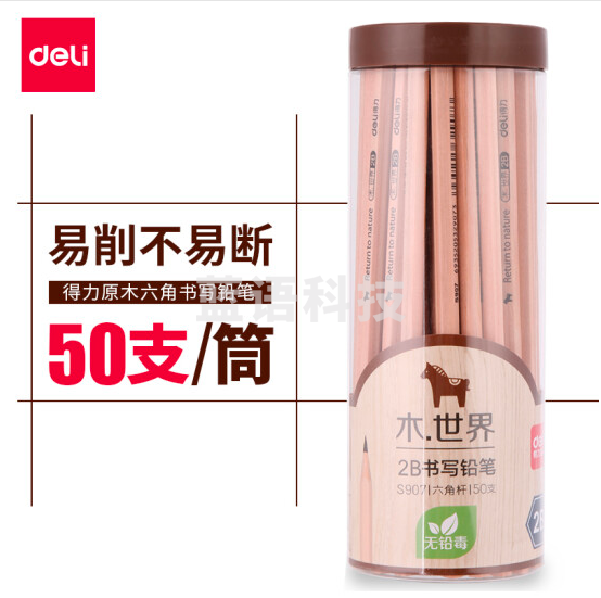 得力S907-2B铅笔(50支/筒) (原木色)