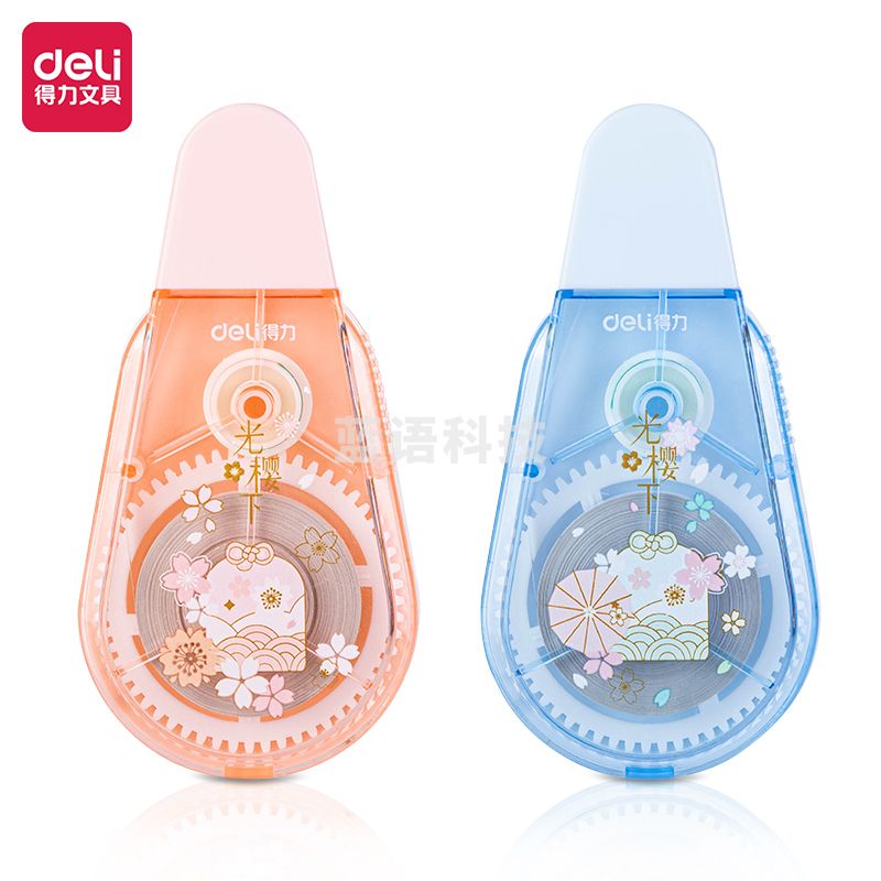 得力71547光樱下20m修正带(混)(卡)