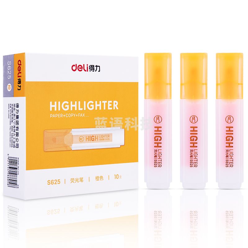 得力S625荧光笔(橙)10支 彩色醒目荧光笔标记笔