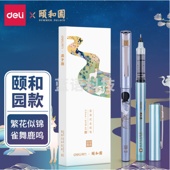 得力S852颐和园直液笔(黑)(4支/盒)全针管签字笔水笔