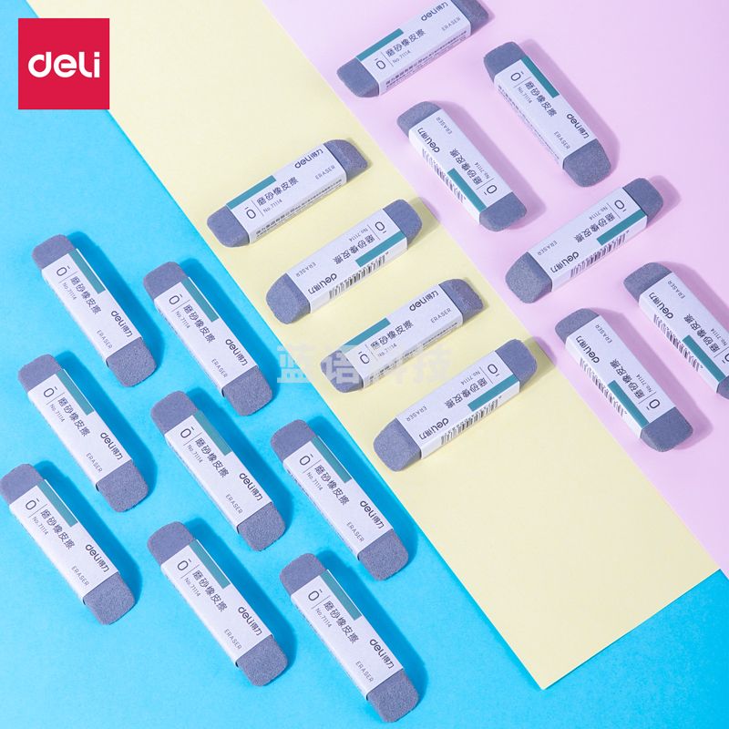 得力71114全砂橡皮擦(灰)(块)