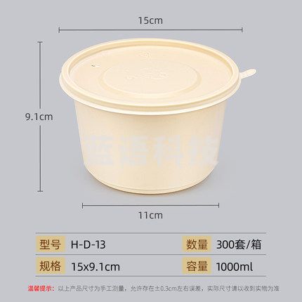 赛卓   可降解环保餐盒    一次性打包盒 圆形带盖餐盒 1000ml    300个/箱