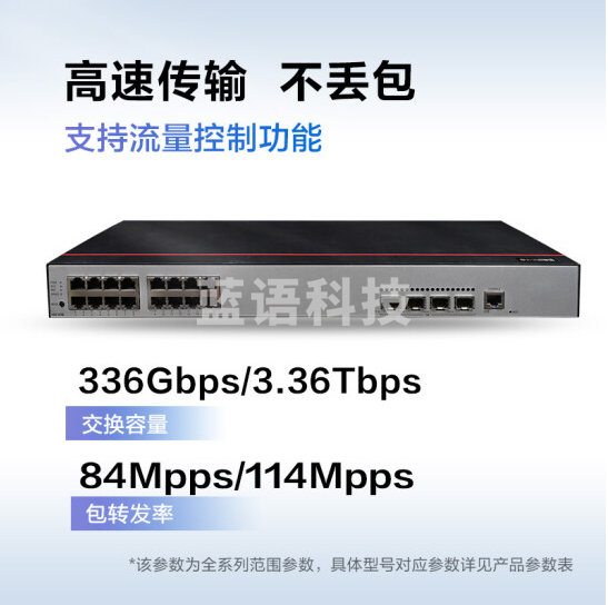 当季新品 华为数通智选交换机16口千兆以太网+4口千兆光POE供电企业级网络全管理弱三层公司监控组网 智易云S500-16P4S