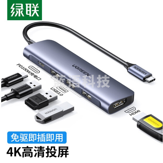 绿联 CM136 Type-C扩展坞通用M1苹果电脑转换拓展坞USB-C转接头HDMI线4K投屏iPadPro分线器 50209器MacBook