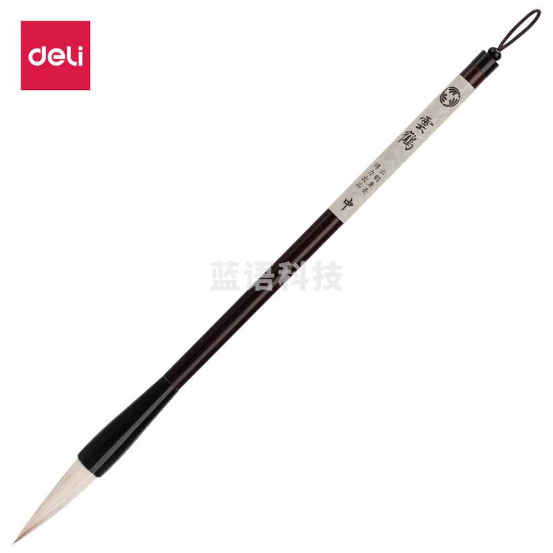 得力75504兼毫毛笔中号(深棕色)(1支/袋)