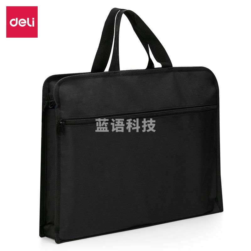 得力63753手提拉链袋公文包390*300mm(黑色牛津布)(个)