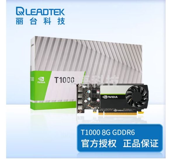 丽台(LEADTEK) NVIDAI RTX T1000 8G 3D建模设计绘图台式机专业图形显卡 T1000 8G 工业包装