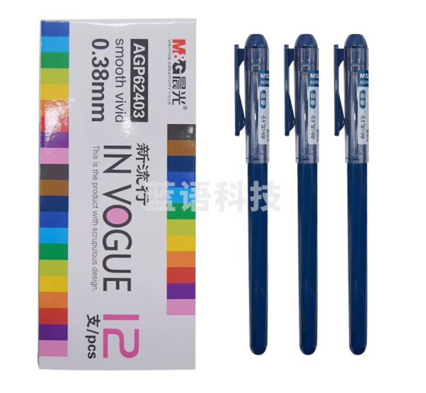 晨光 AGP62403彩色中性笔水性笔签字笔0.38mm 12支 墨蓝色