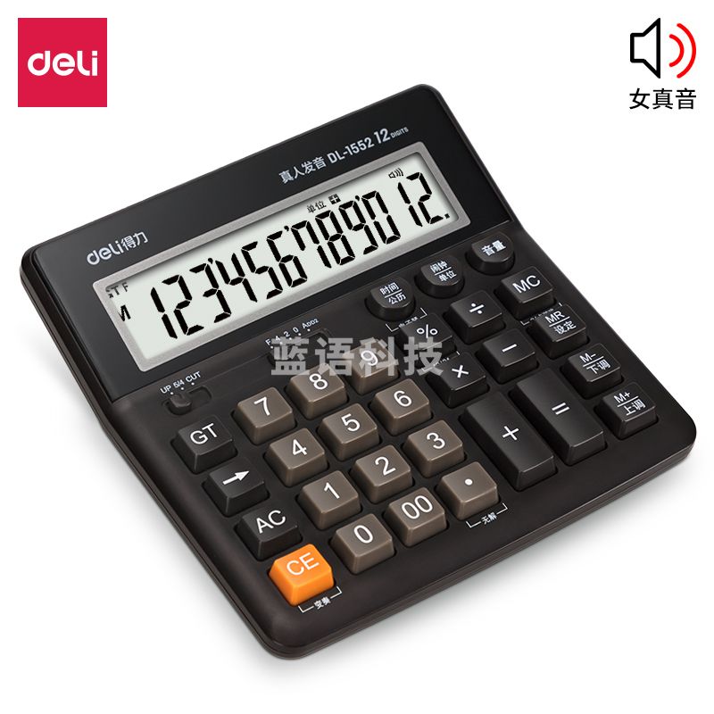 得力(deli)12位大屏电脑按键语音计算器 (咖啡色)1552