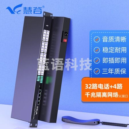 慧谷 电话光端机32路电话+4路千兆隔离网络 PCM语音光端机 电话光纤收发器转换器 SC接口 一对价格