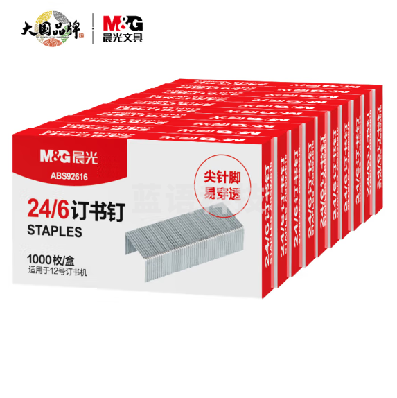 晨光 ABS92616订书钉 24/6订书钉 尖针脚易穿透订书针 1000枚/盒