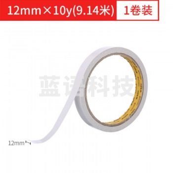 晨光(M&G) 双面棉纸胶带12mm*10y  AJD97395