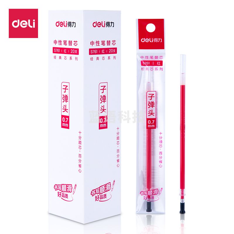 得力S761中性笔芯0.7mm子弹头(红) 20支