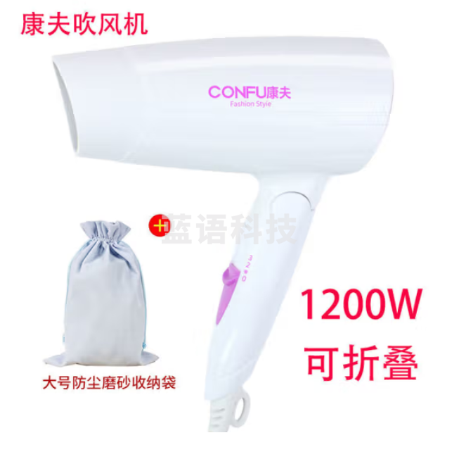 康夫 吹风机 KF-3120 功率1200W 旅游家用宿舍 可折叠便携式冷暖风 吹风筒