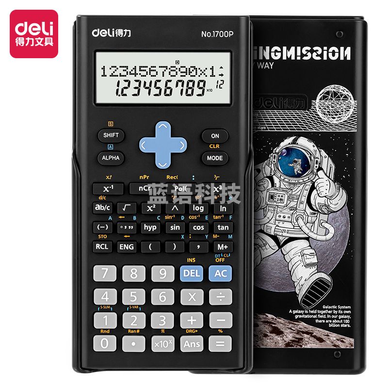 得力1700P中国航天函数计算器(深灰色)(台)