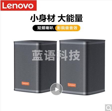 联想(Lenovo) 家用电脑音箱 桌面音响 USB接口/3.5音频台式笔记本多媒体手机超低音炮有线音响天籁1685
