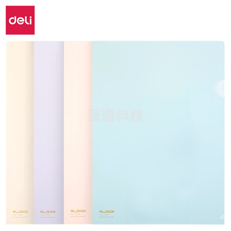 得力NS183纽赛文件套310*220mm(混色)(10/包)