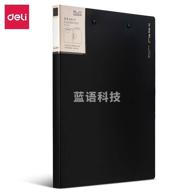 得力NS182纽赛A4双强力夹(黑色)(315*235*20mm)