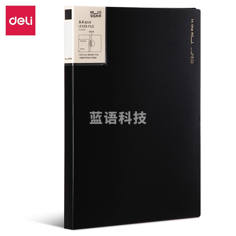 得力NS181纽赛A4单强力夹310*235*20mm(黑色)