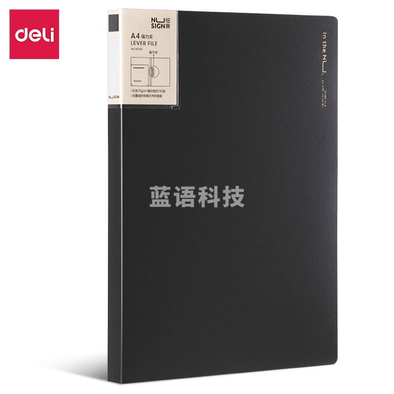 得力NS181纽赛A4单强力夹310*235*20mm(深灰色)(个)