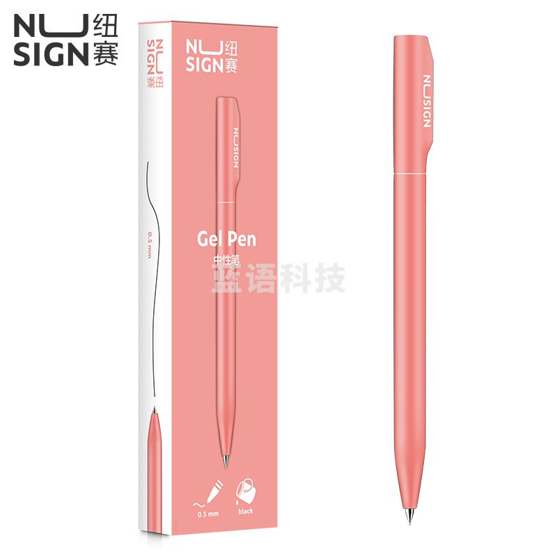 得力纽赛NS552中性笔0.5mm子弹头(粉色)支