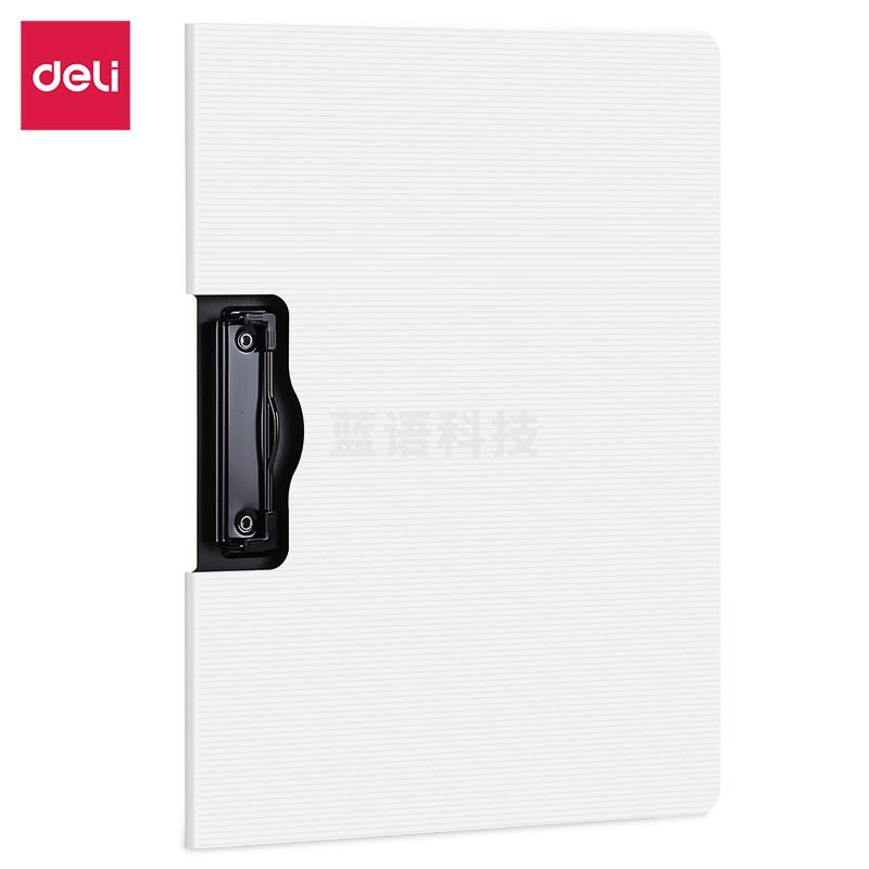 得力5011 板夹 A4横式折页文件夹 325*242*11mm(岸砂白)(个)