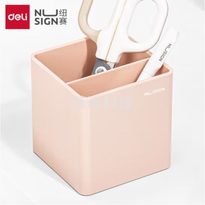 得力纽赛NS011笔筒84*84*86mm(浅红)