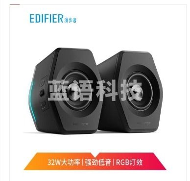 漫步者(EDIFIER) HECATE G2000蓝牙游戏音箱