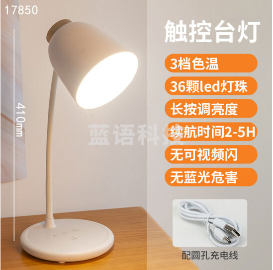 得力17850_LED台灯三色调温无频闪(白色)