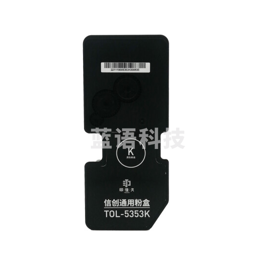 印佳久TOL-5353K黑色粉盒 适用于立思辰GA7530cdn/GA3530cdn