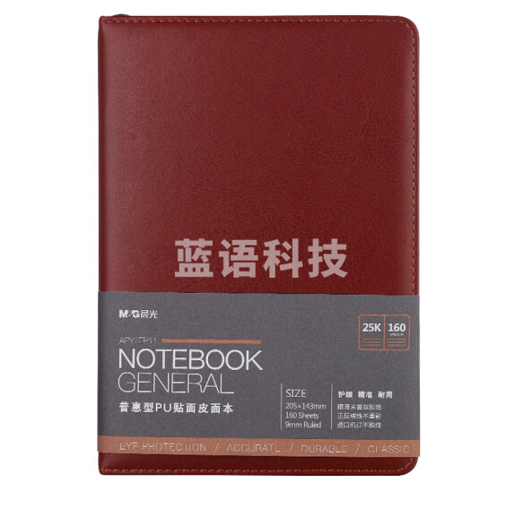 晨光 25K/160张普惠型PU贴面皮面本160页APY1EP11