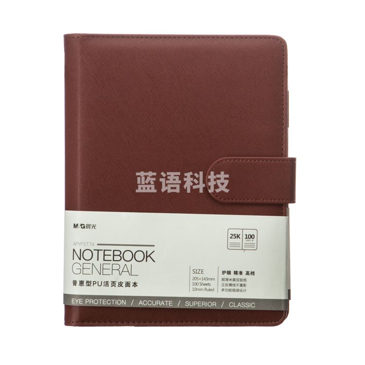 晨光 A5/25K 100张黑色活页笔记本 棕 APYF5T74