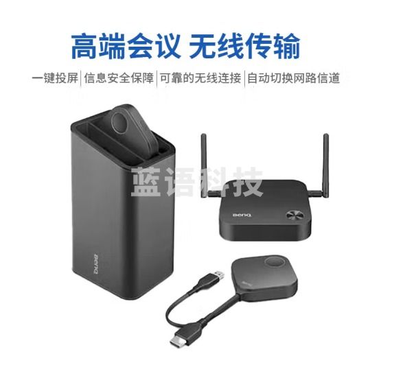 明基(BenQ)无线模块分享WDC10无线投屏器传输器同屏器多屏互动一键投屏免驱动含2个发射端HDMI+USB 接口