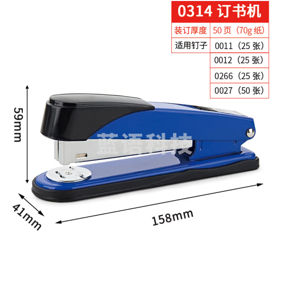 得力12#金属材质订书机/订书器 可装订50页0314(蓝)